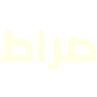 Sirat Archive